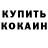 Кетамин ketamine Unkindled 496