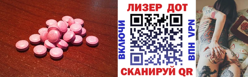 LSD-25 экстази кислота  Остров 