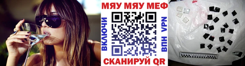 МЯУ-МЯУ кристаллы  Остров 